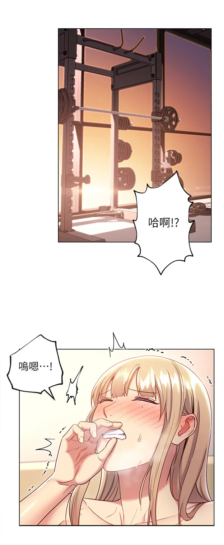 网络因缘漫画漫画,第28章：认真运动5图