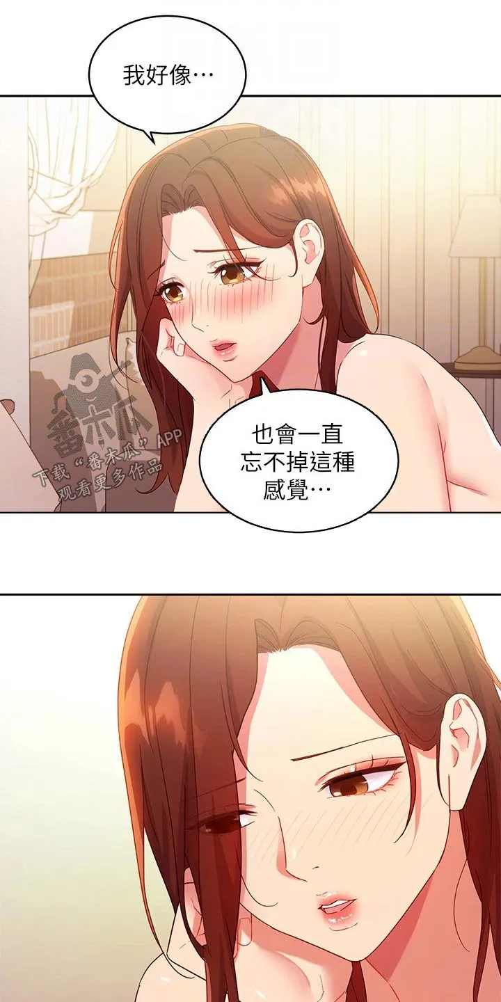 网络因缘漫画漫画,第190章：姐妹7图