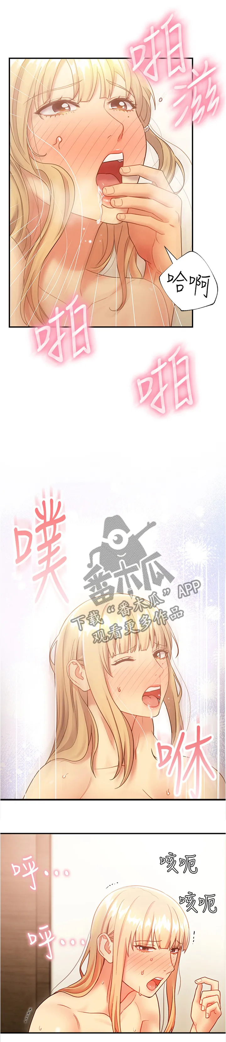 网络因缘漫画漫画,第49章：口误5图