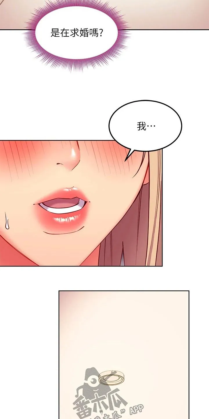 网络因缘漫画漫画,第255章：不选5图