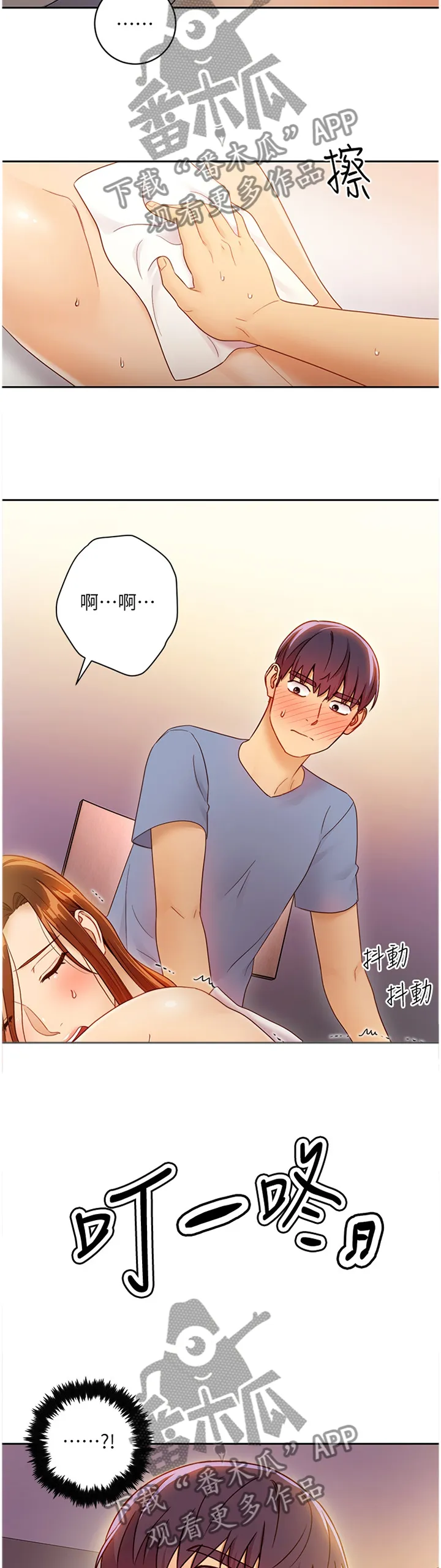 网络因缘漫画漫画,第78章：照顾8图