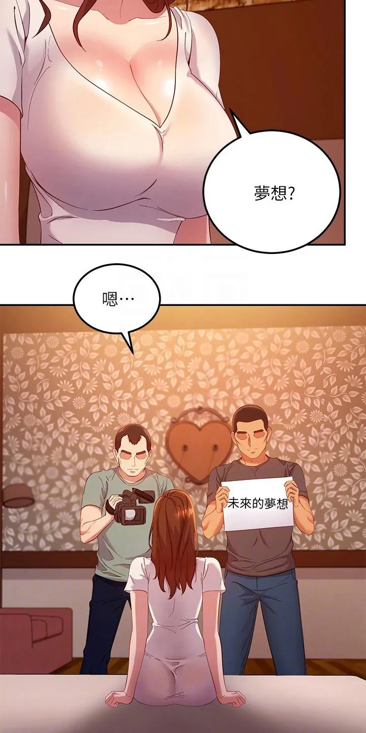 网络因缘漫画漫画,第216章：观看18图