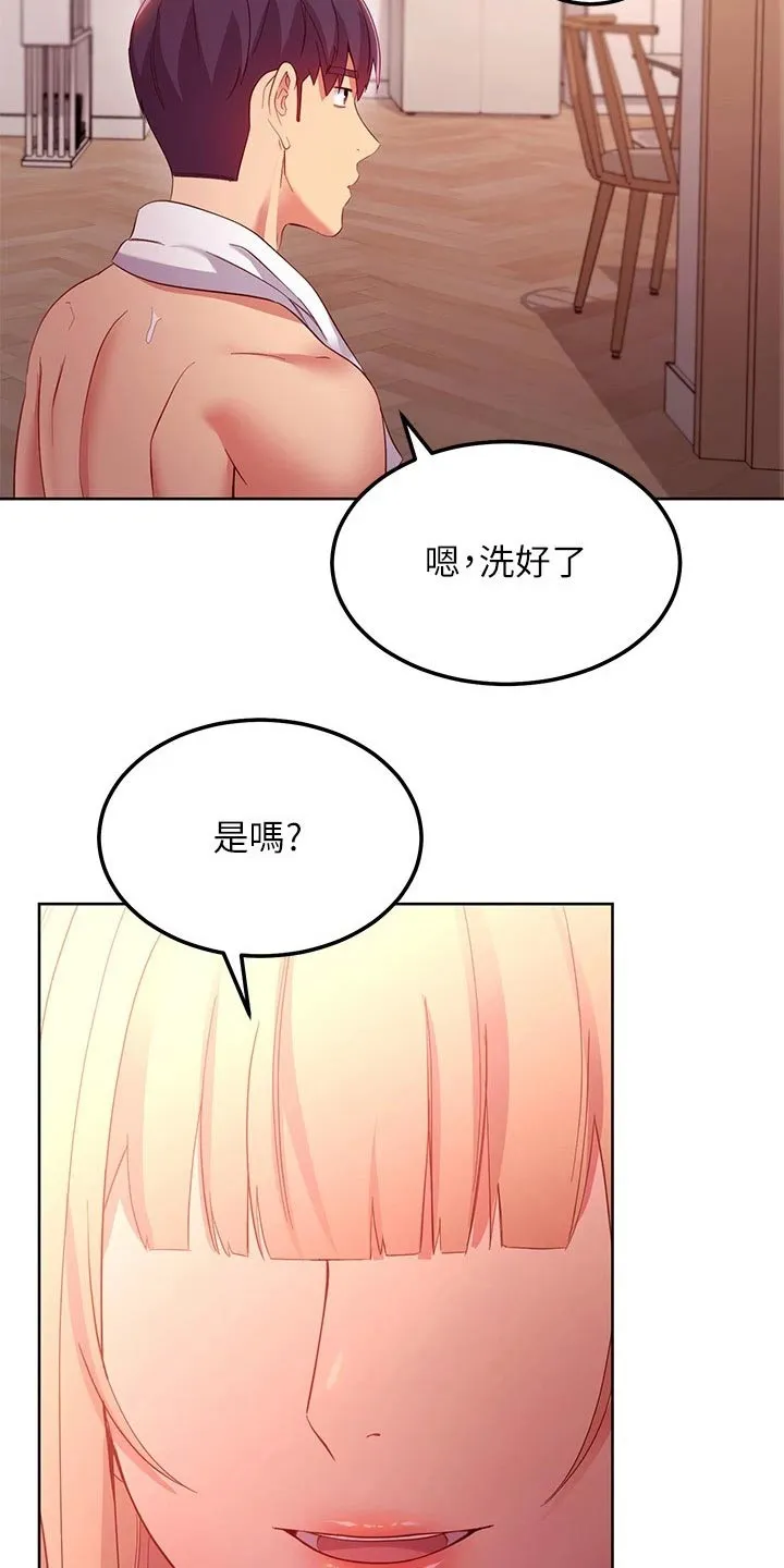 网络因缘漫画漫画,第219章：不知所措16图