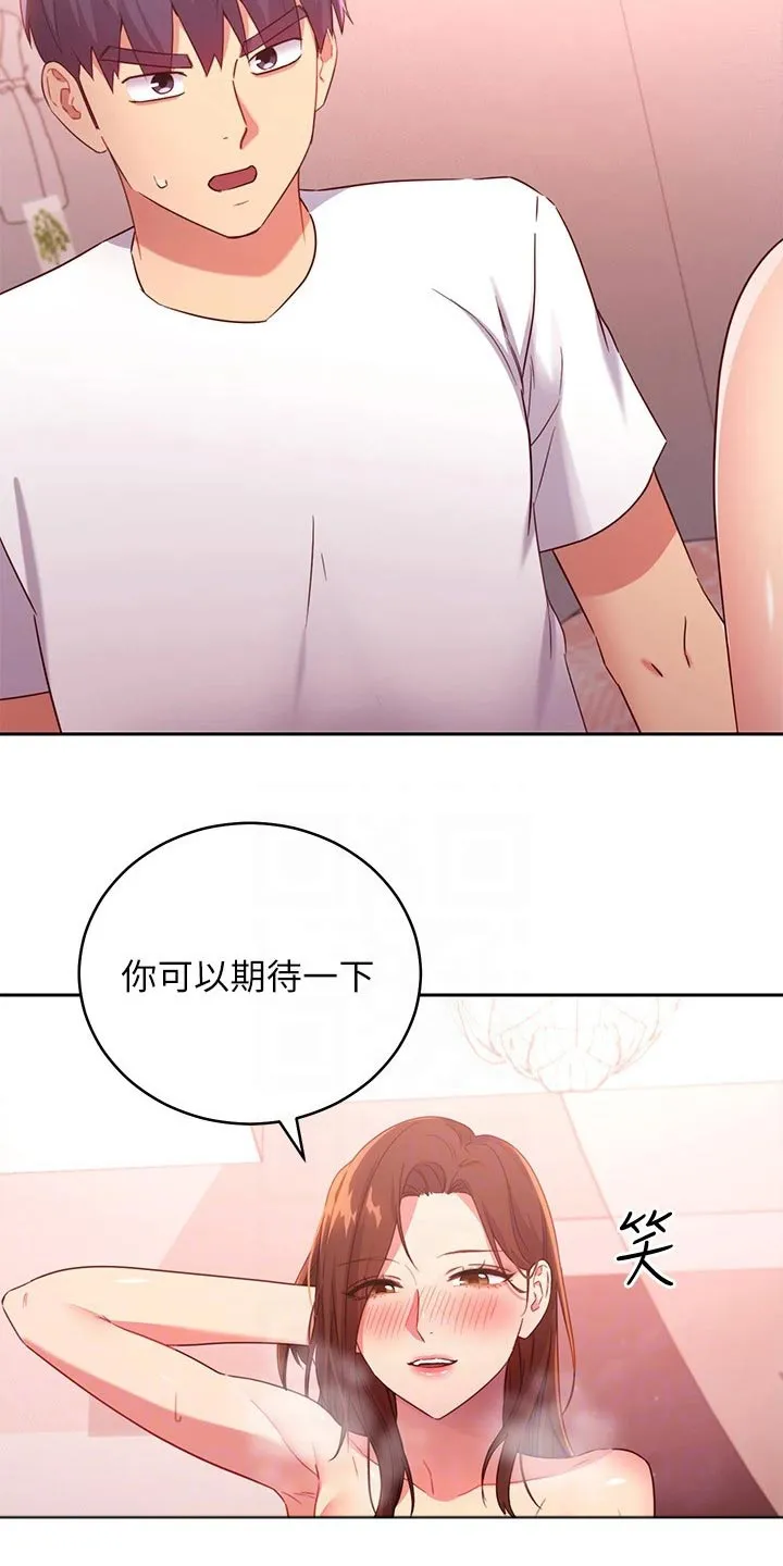 网络因缘漫画漫画,第189章：表达2图