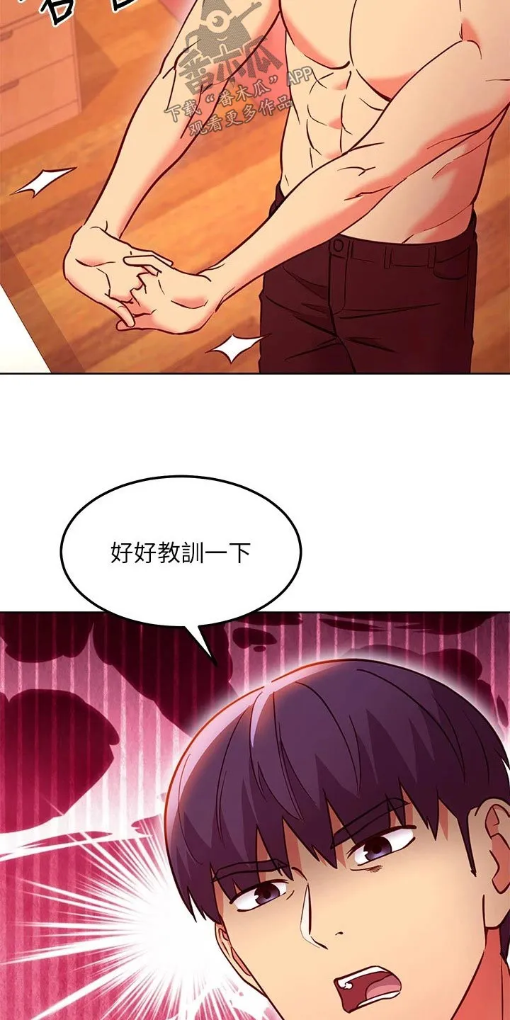 网络因缘漫画漫画,第251章：换地方17图