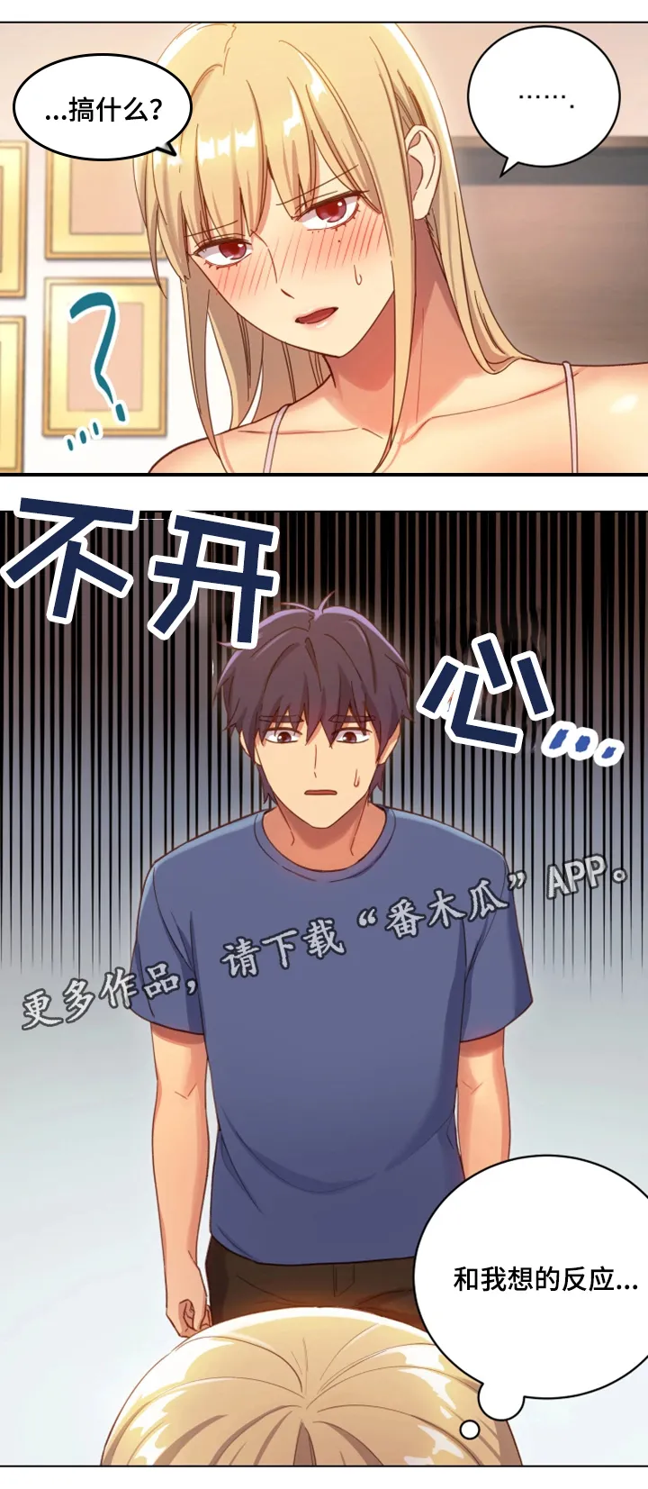 网络因缘漫画漫画,第9章：身体3图