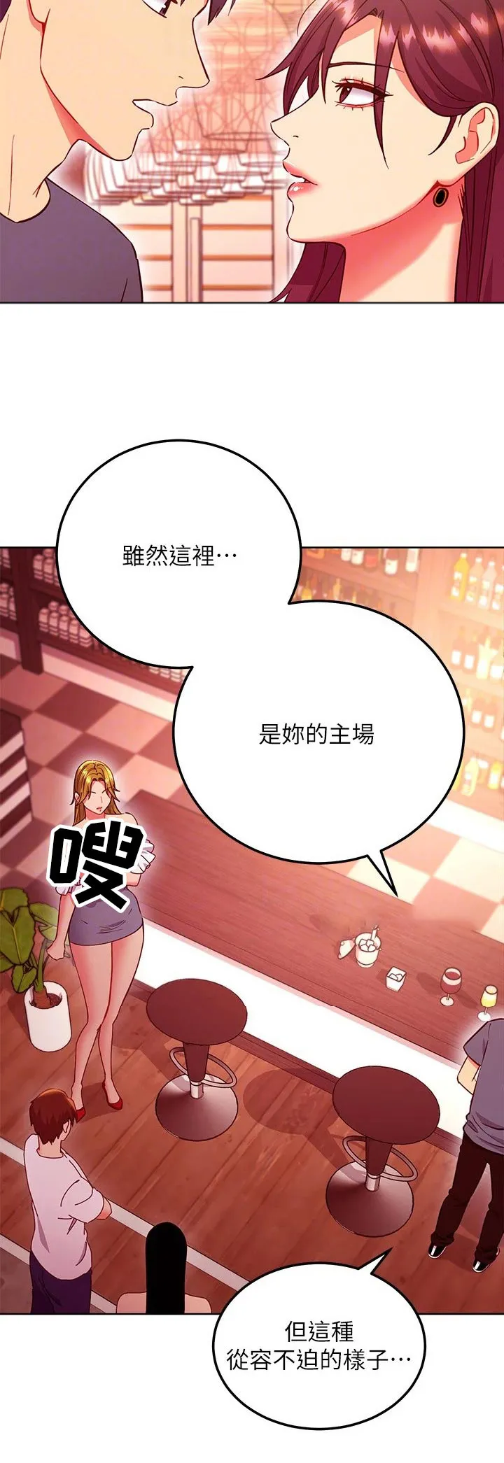 网络因缘漫画漫画,第246章：开始吧20图