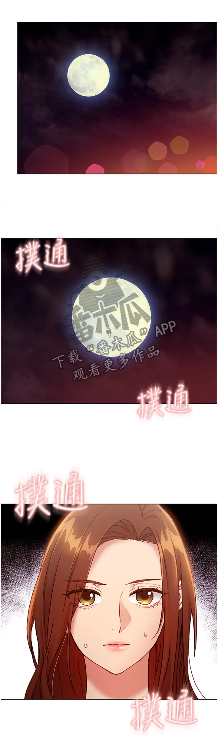 网络因缘漫画漫画,第63章：将计就计3图