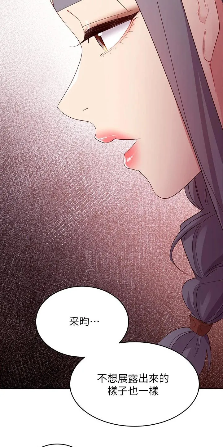 网络因缘漫画漫画,第203章：偷听16图