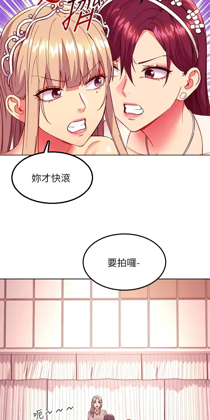 网络因缘漫画漫画,第267章：不一样的婚礼14图