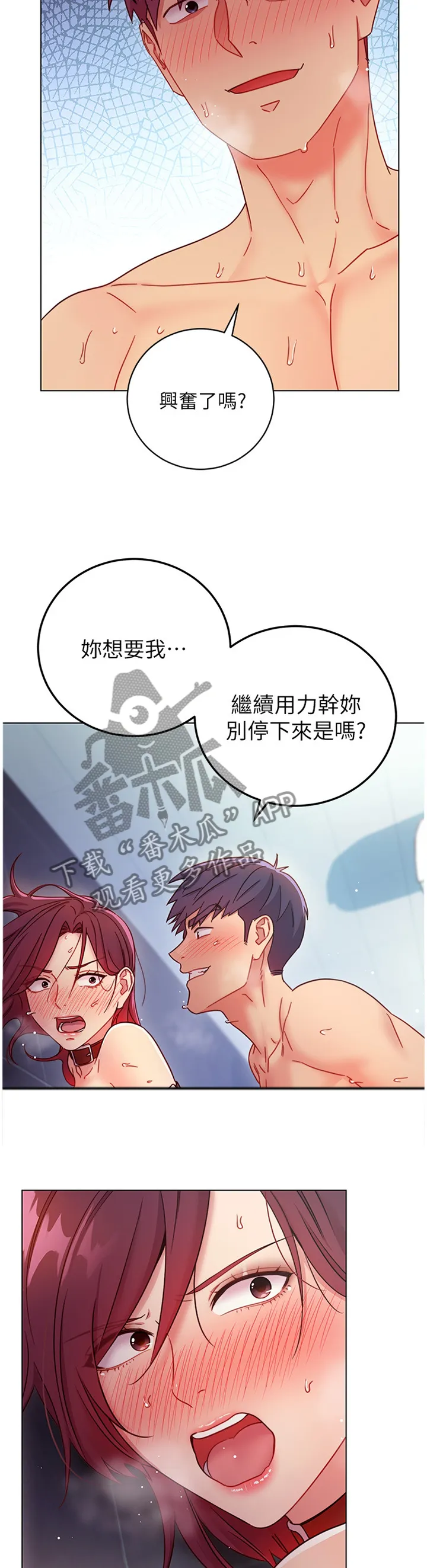 网络因缘漫画漫画,第117章：平局3图