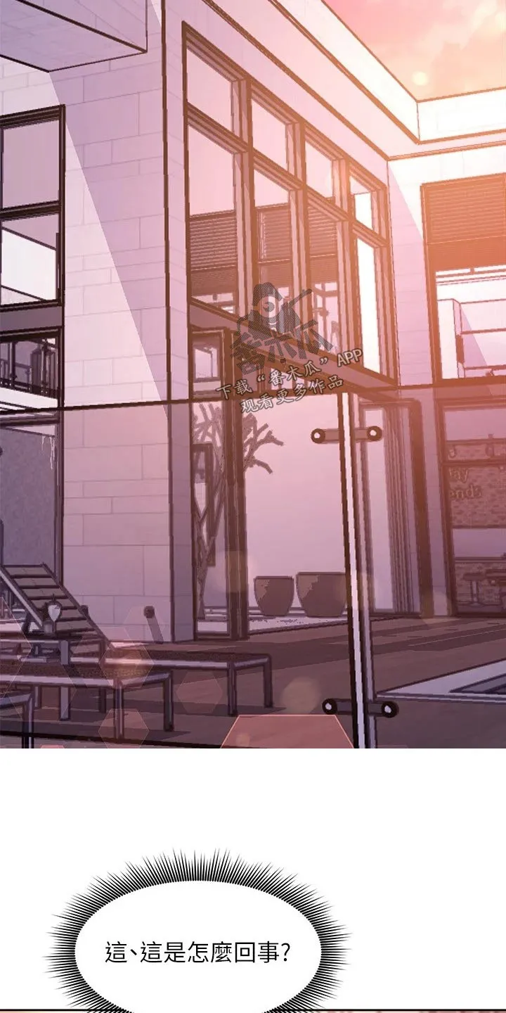 网络姻缘一线牵小说周妄漫画,第239章：提案23图