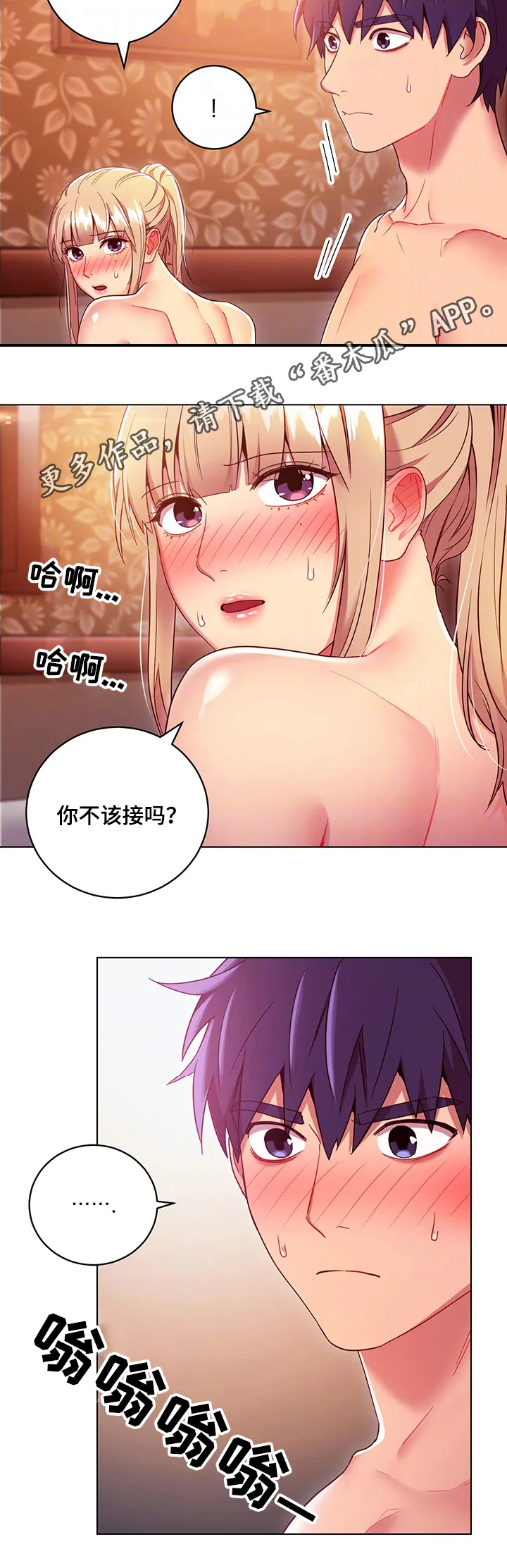 网络因缘漫画漫画,第20章：无法忍耐7图