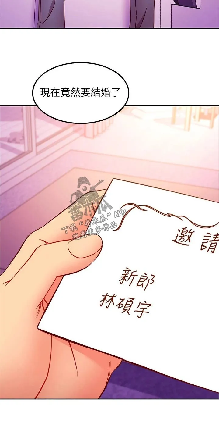 网络因缘漫画漫画,第265章：跑那去了9图