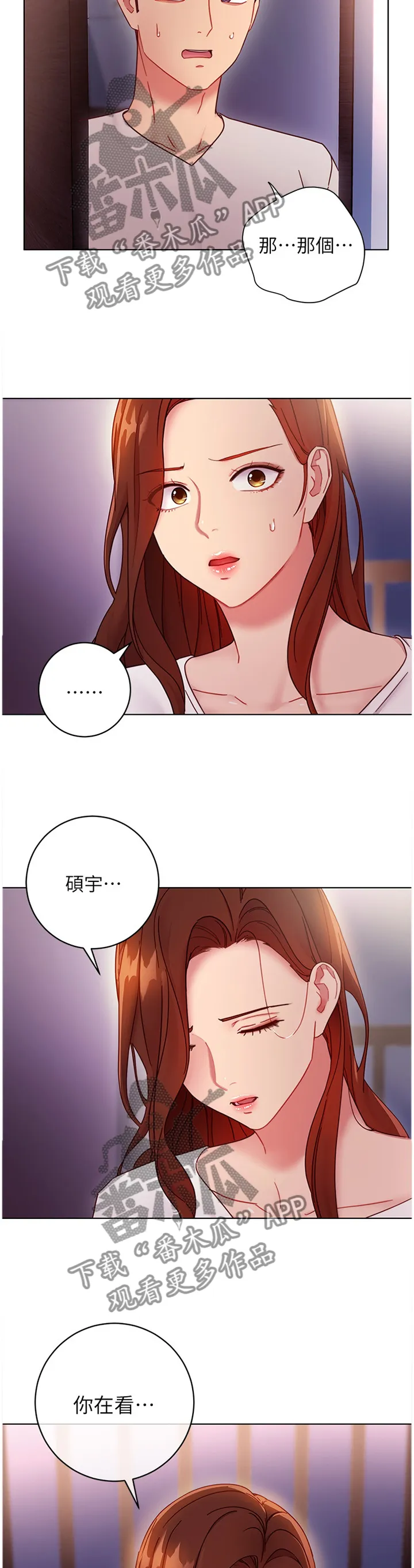 网络版漫画漫画,第118章：”误会”7图