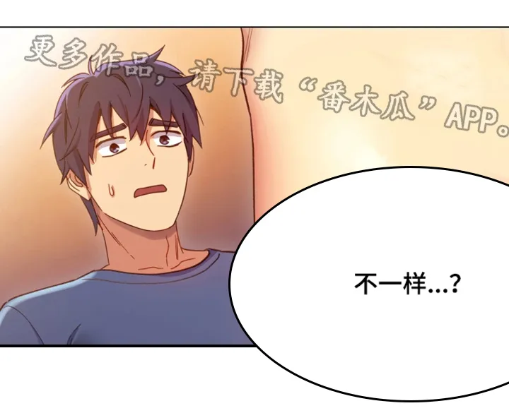 网络因缘漫画漫画,第9章：身体2图