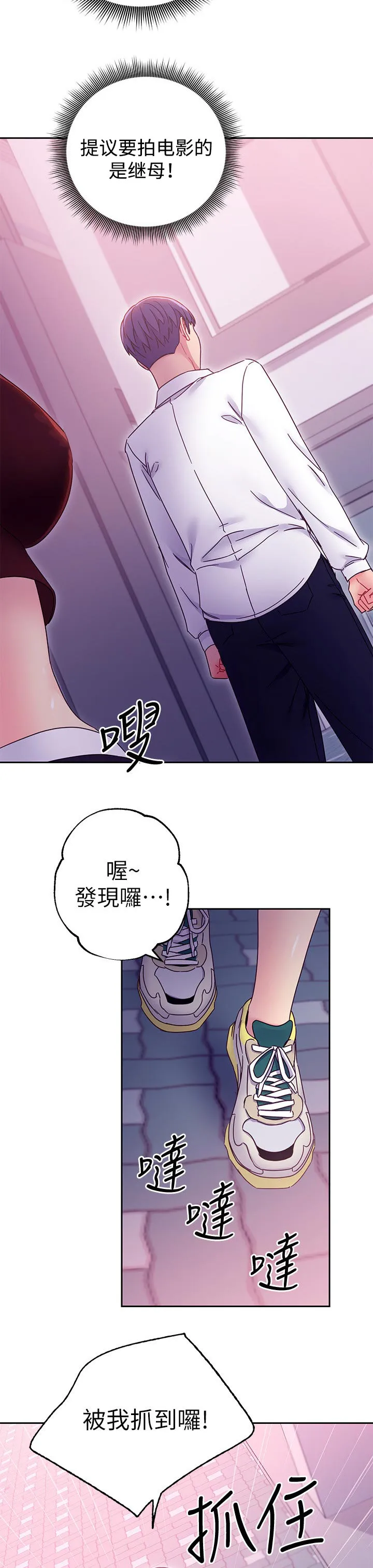 网络因缘漫画漫画,第157章：原因12图