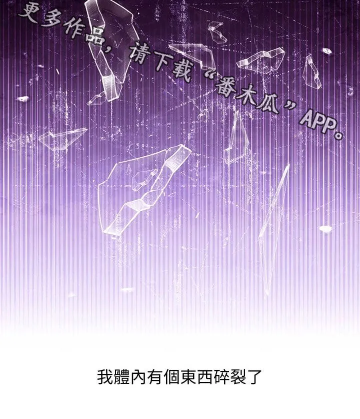 网络因缘漫画漫画,第186章：破裂39图