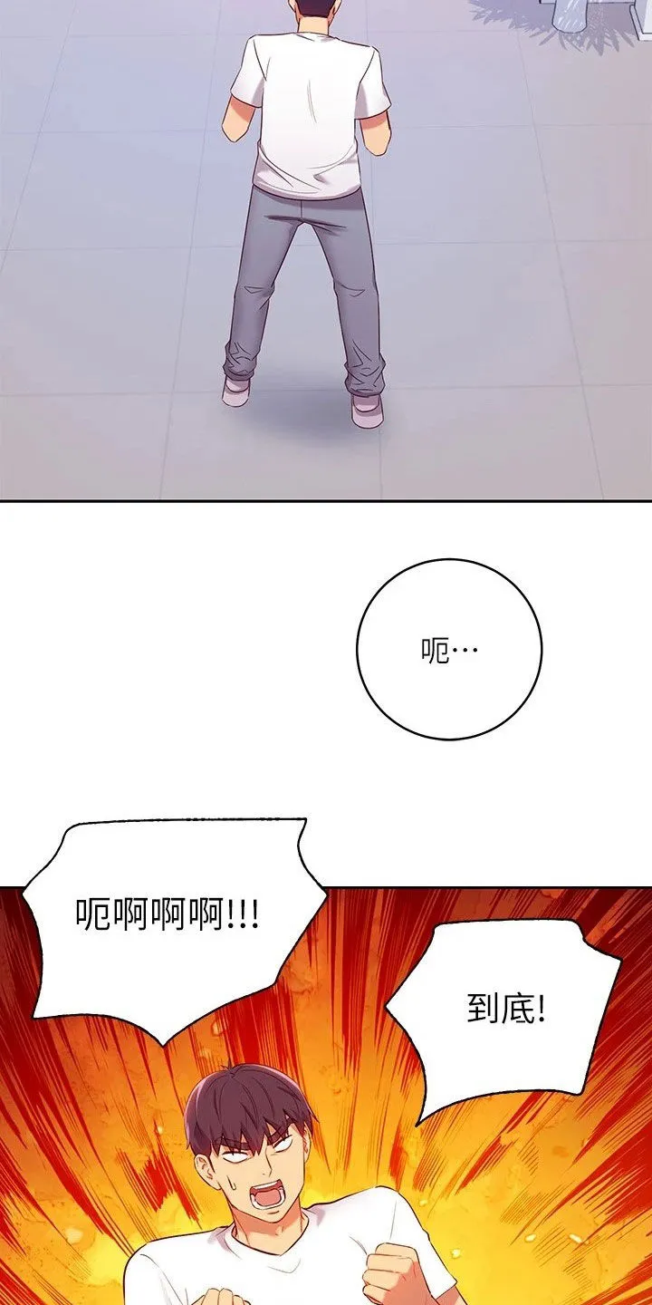 网络因缘漫画漫画,第185章：挡箭牌15图