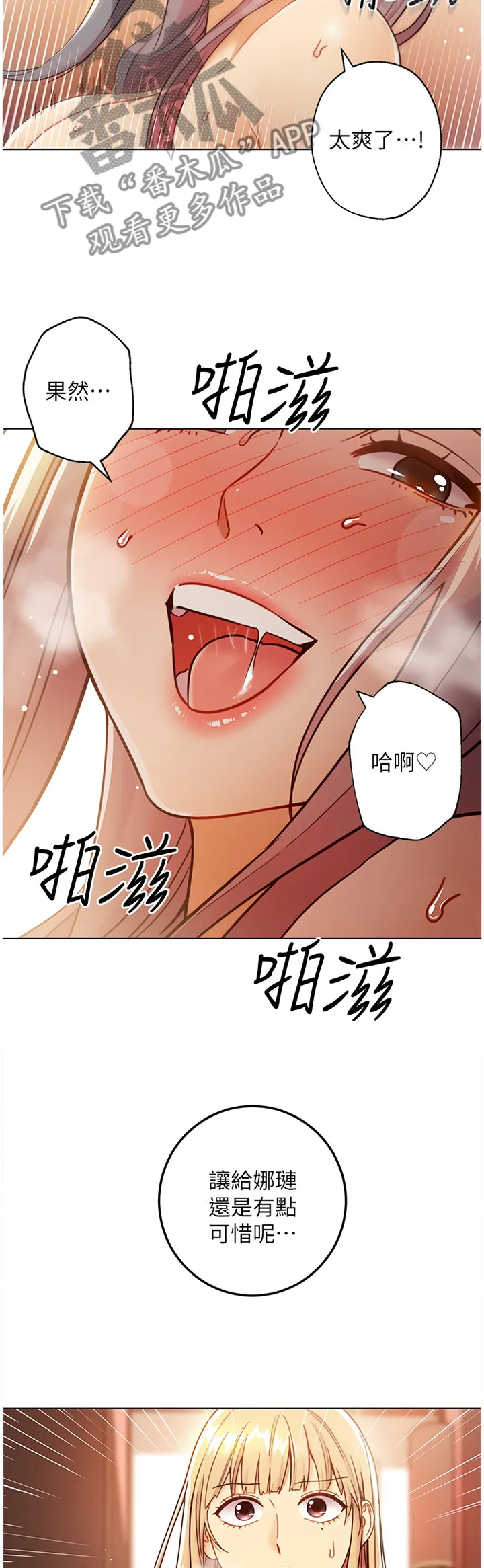 动态漫画三世姻缘漫画,第105章：还是我厉害10图