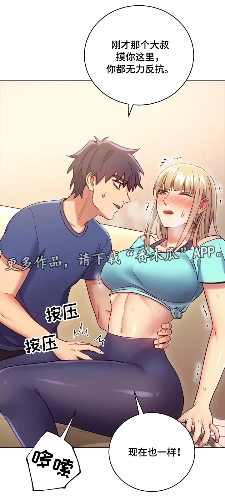 网络因缘漫画漫画,第26章：问题3图