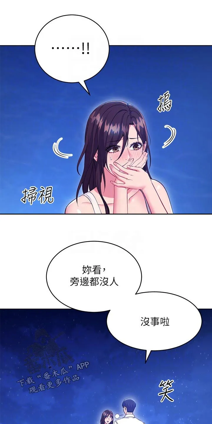 网络因缘漫画漫画,第235章：妥协12图