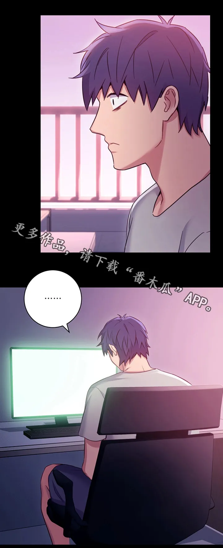 网络因缘漫画漫画,第16章：邪念16图