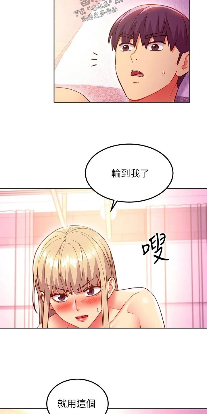 网络因缘漫画漫画,第260章：别忘了7图