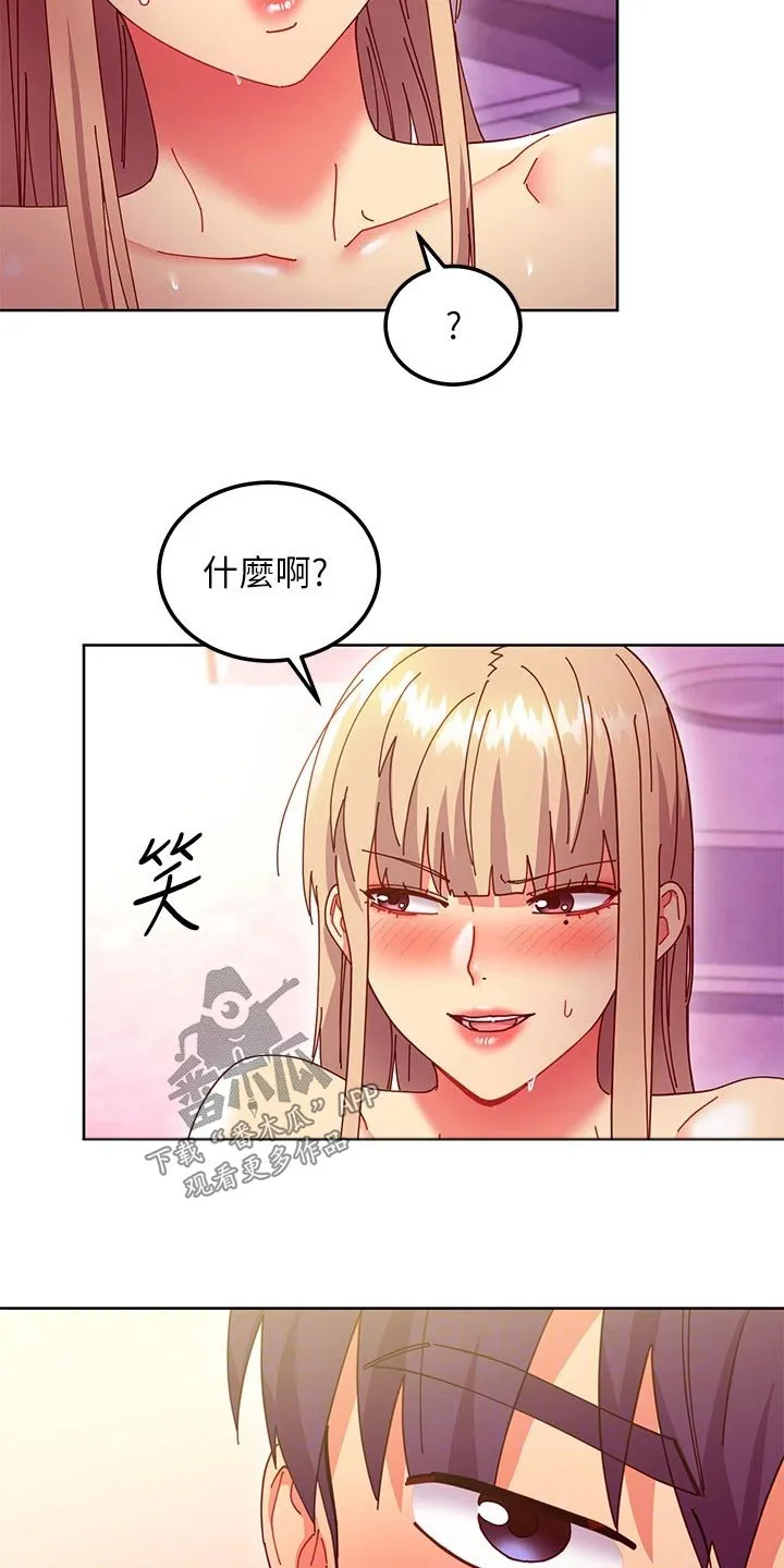 网络因缘漫画漫画,第262章：准备好5图