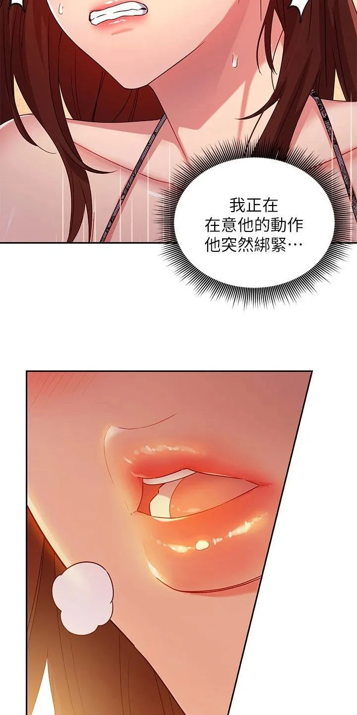 网络因缘漫画漫画,第185章：挡箭牌8图