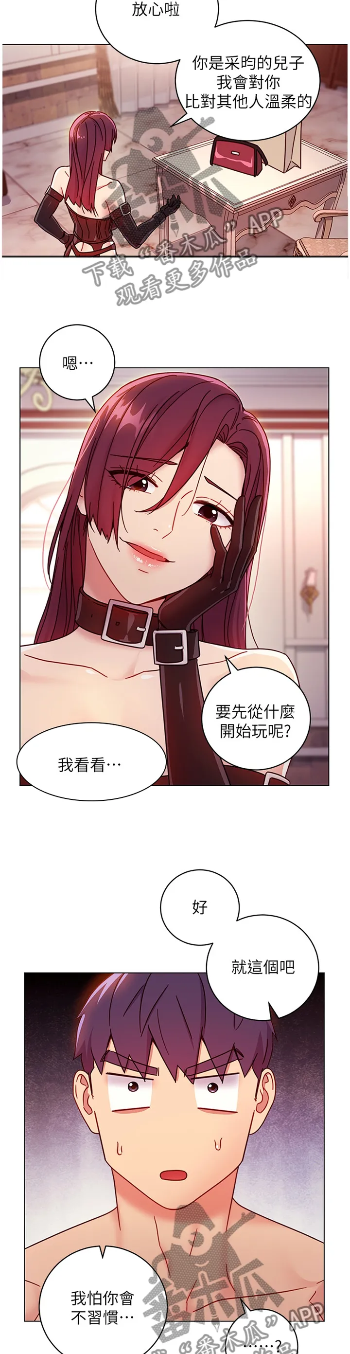 网络因缘漫画漫画,第110章：失败9图