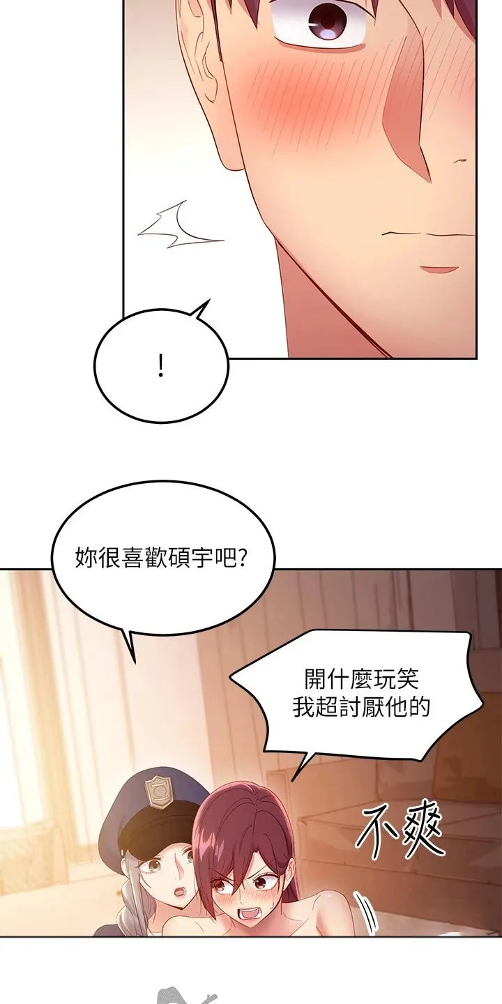 网络因缘漫画漫画,第208章：挣脱15图