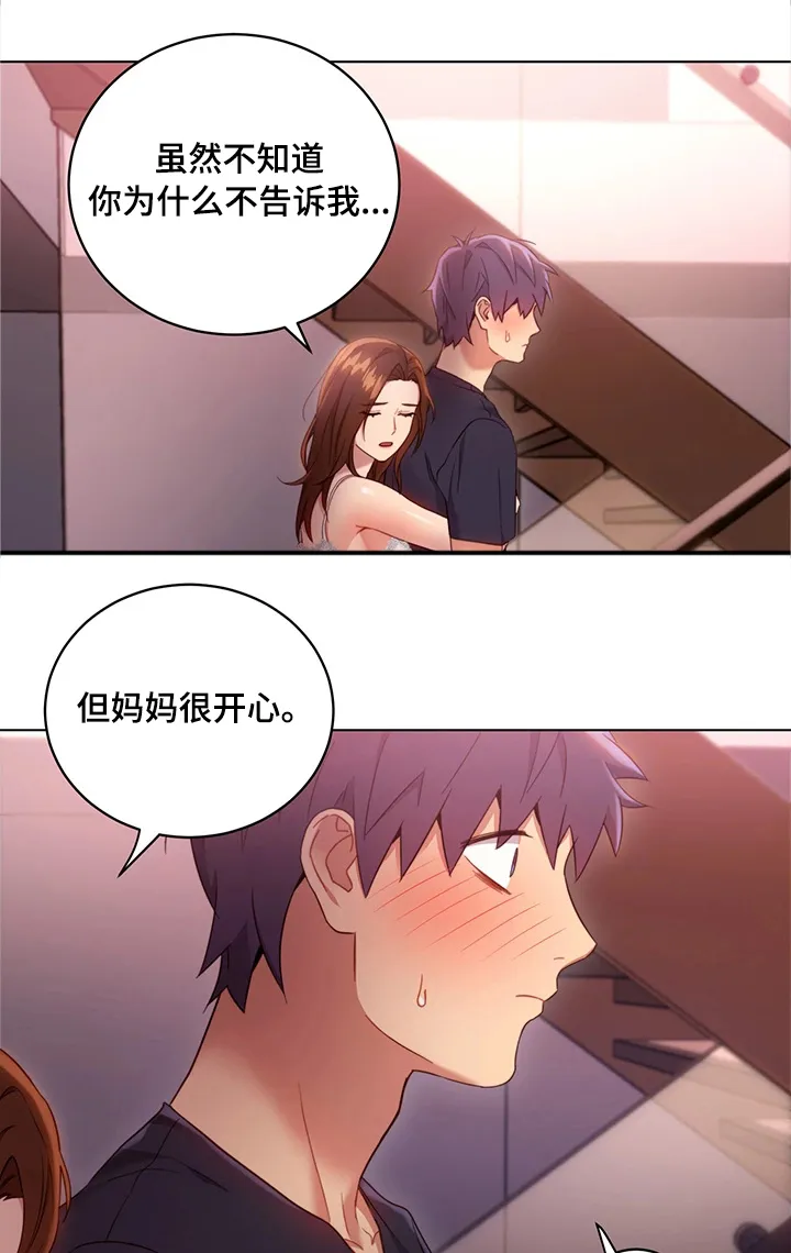 网络因缘漫画漫画,第21章：担心17图