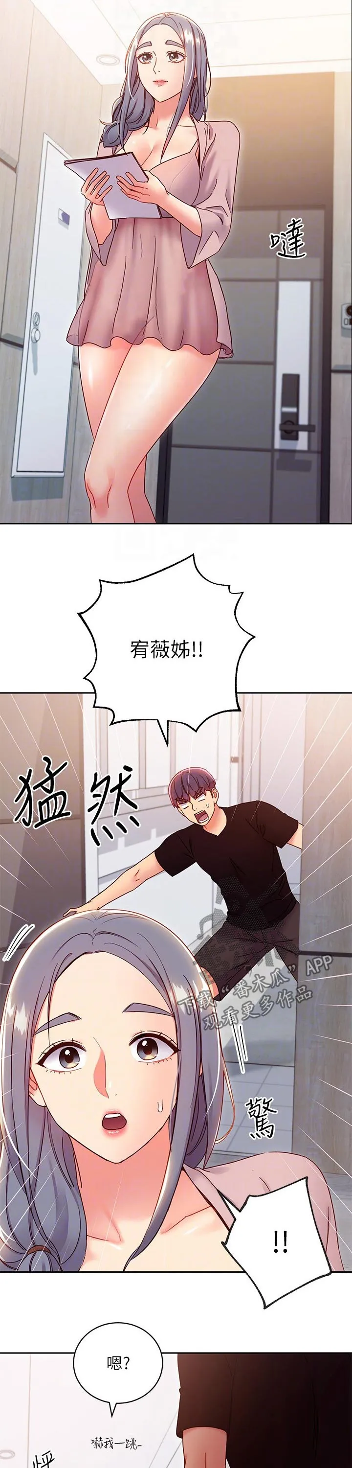 双面网络漫画漫画,第172章：一起吃饭11图