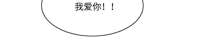 网络因缘漫画漫画,第262章：准备好7图