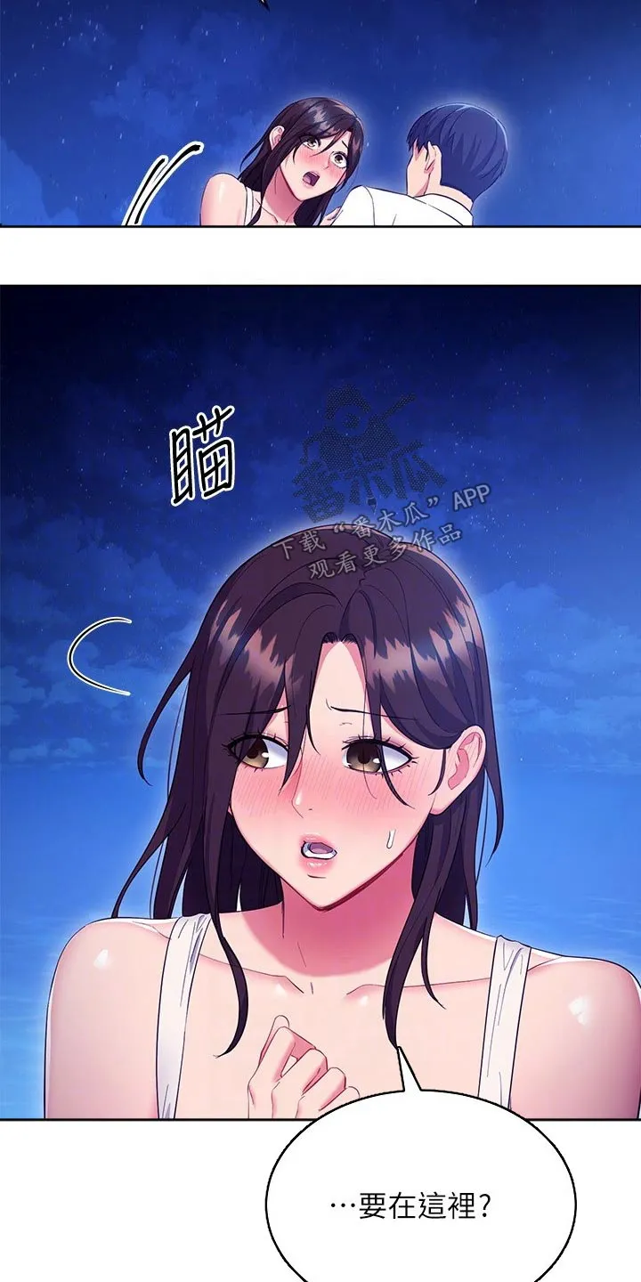 网络因缘漫画漫画,第235章：妥协9图