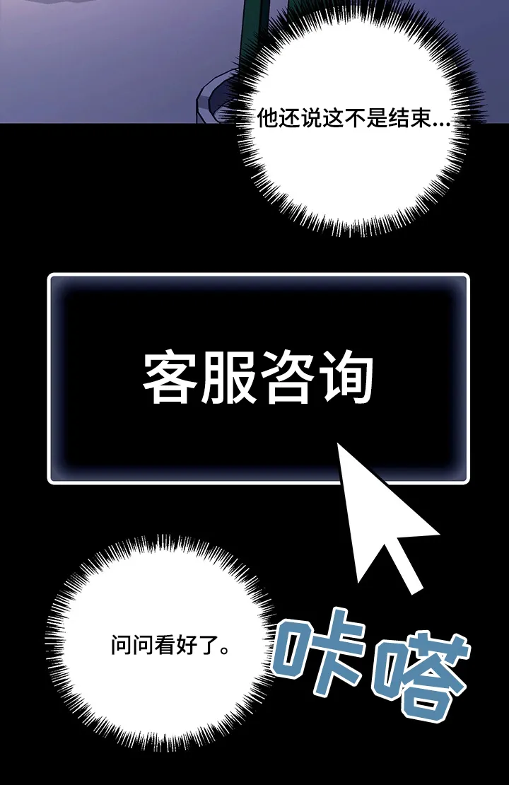 网络因缘漫画漫画,第13章：会员制网站16图