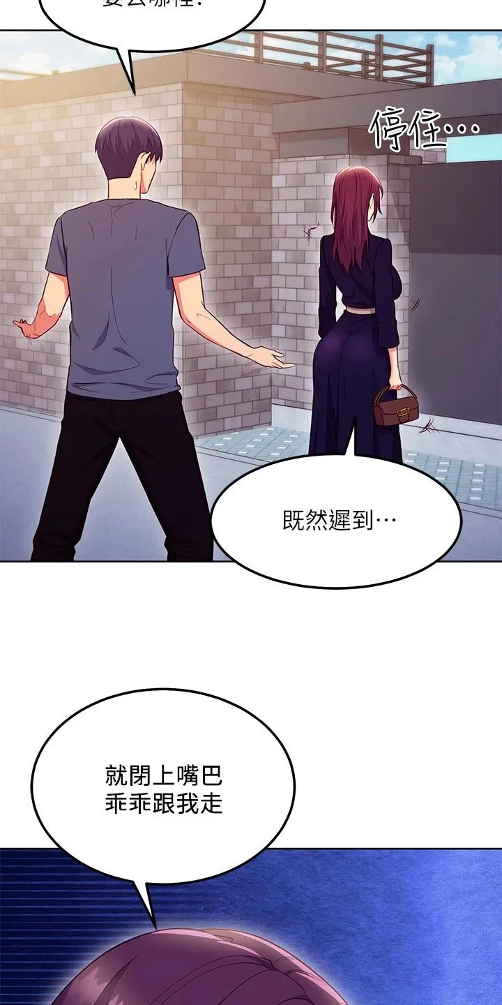 网络因缘漫画漫画,第244章：顺序7图