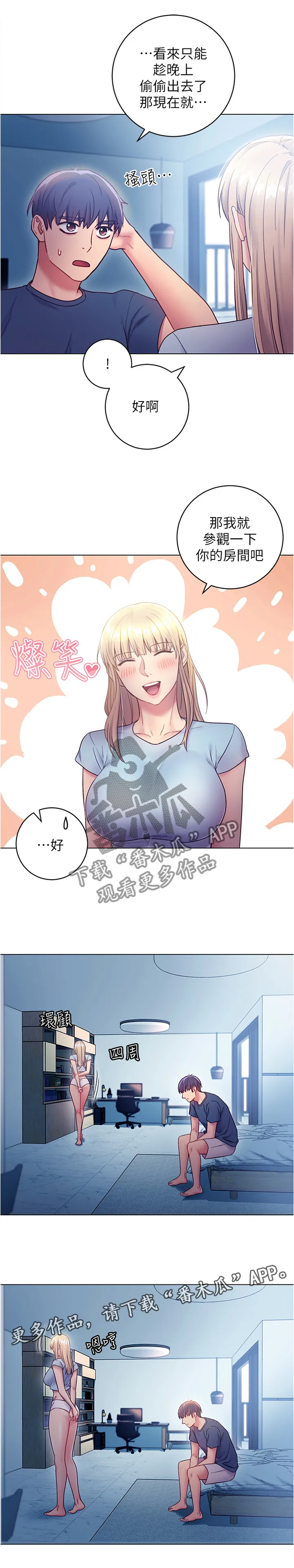 网络版漫画漫画,第42章：无奈10图