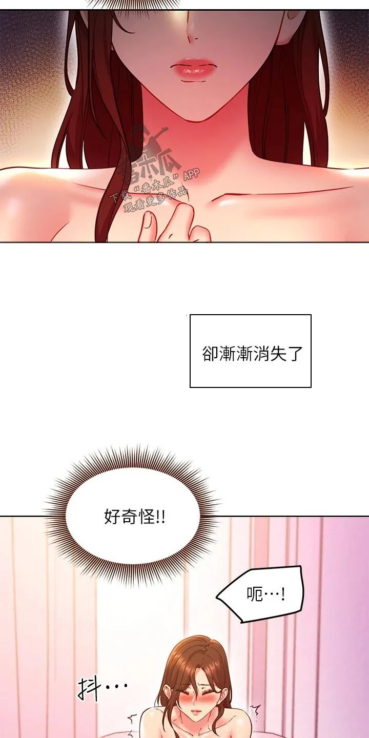 网络因缘漫画漫画,第260章：别忘了4图