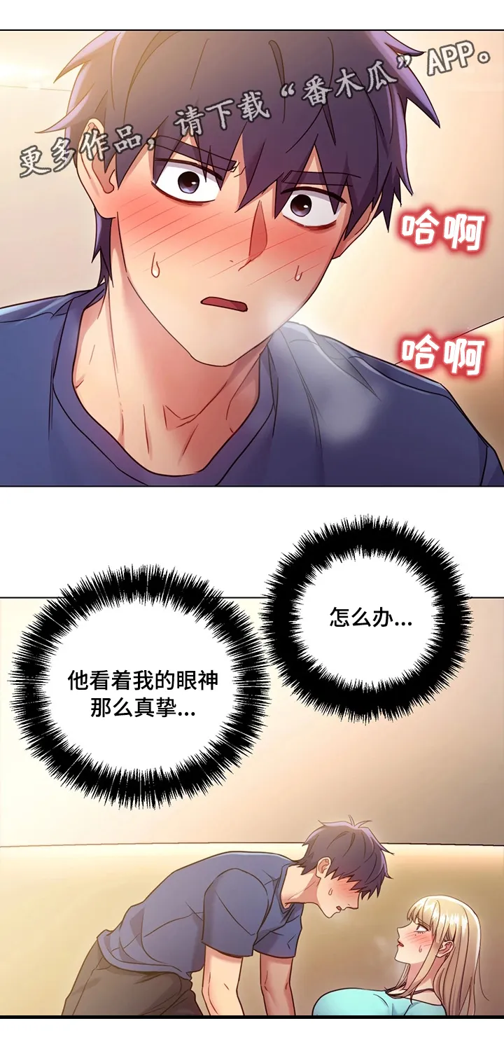 网络因缘漫画漫画,第26章：问题10图