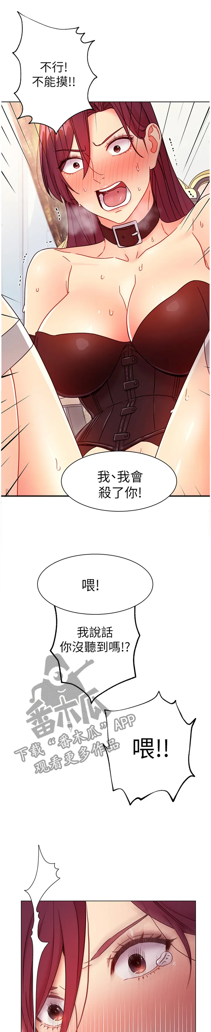 网络因缘漫画漫画,第114章：”随便”1图