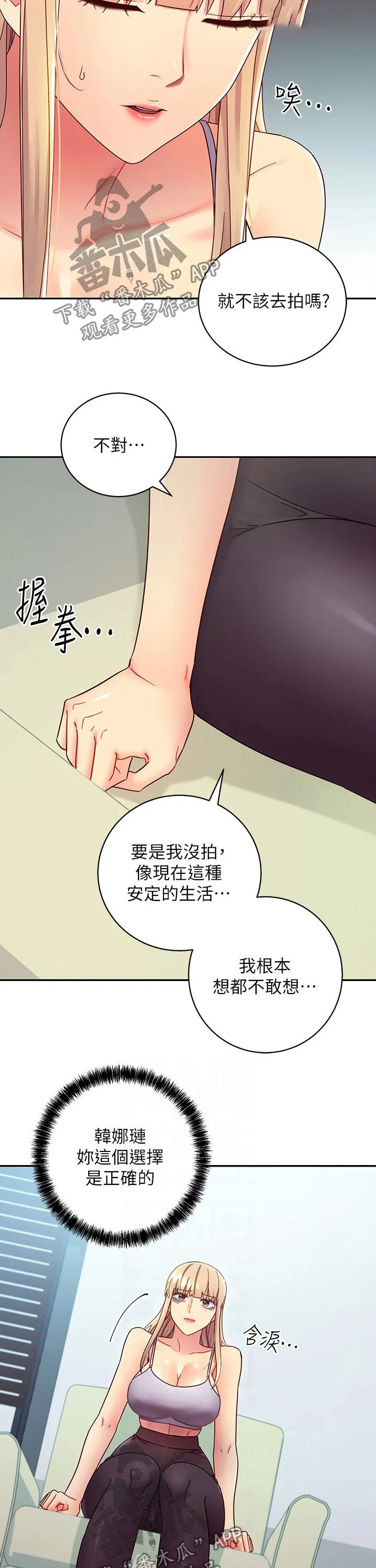 双面网络漫画漫画,第172章：一起吃饭2图
