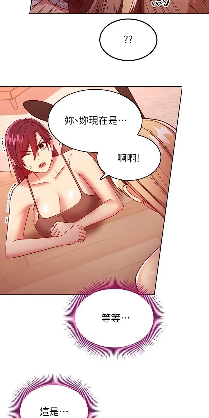 网络因缘漫画漫画,第228章：不认输18图