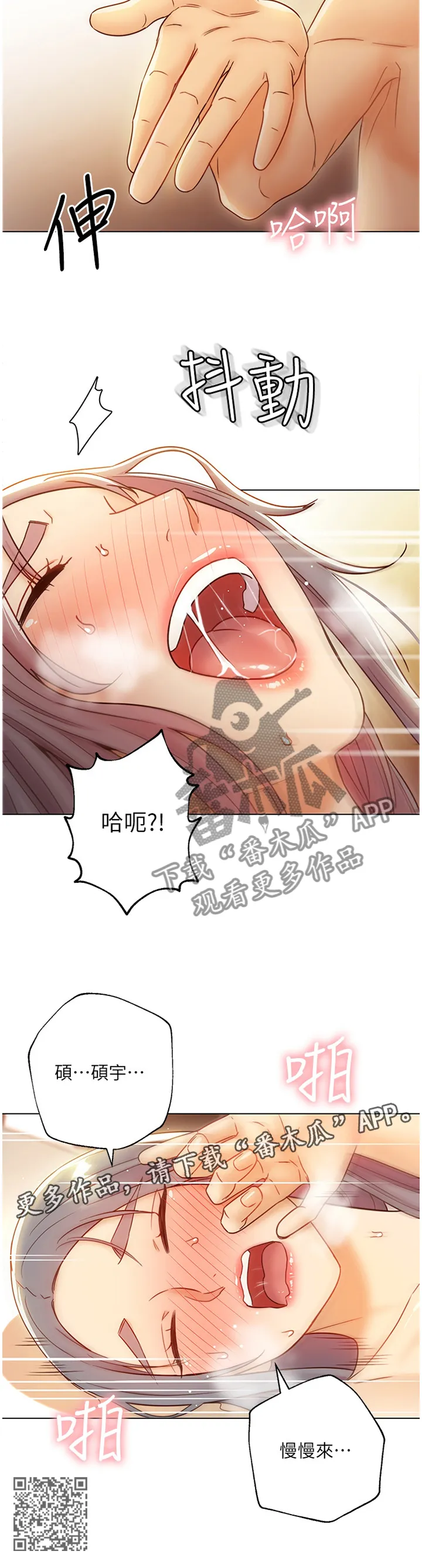 网络因缘漫画漫画,第97章：满足为止6图