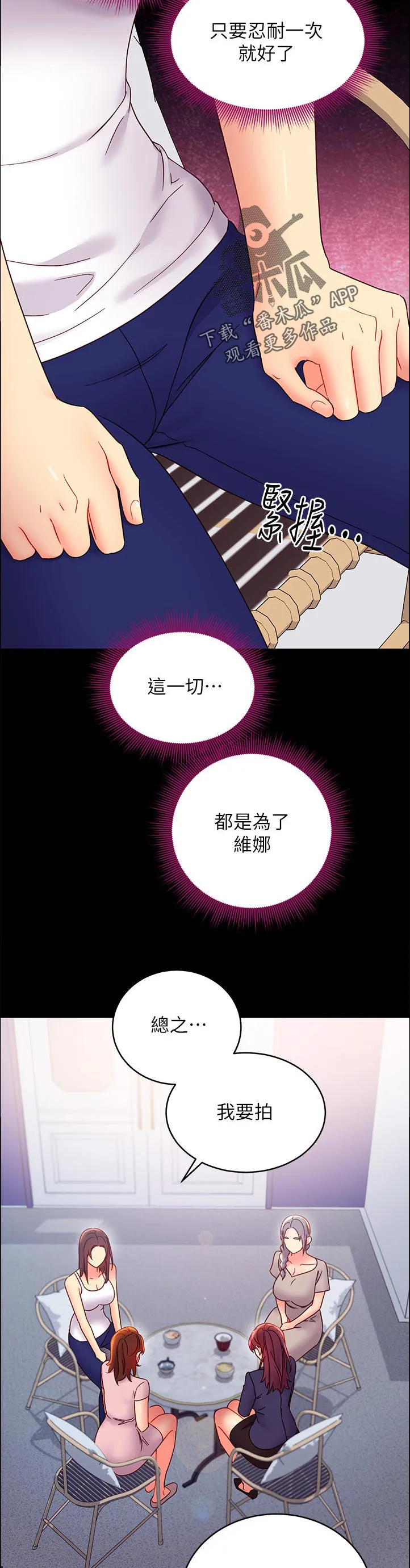 动态漫画三世姻缘漫画,第169章：回忆10图