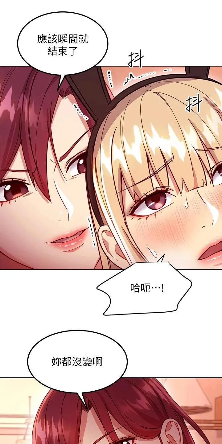 网络因缘漫画漫画,第228章：不认输8图