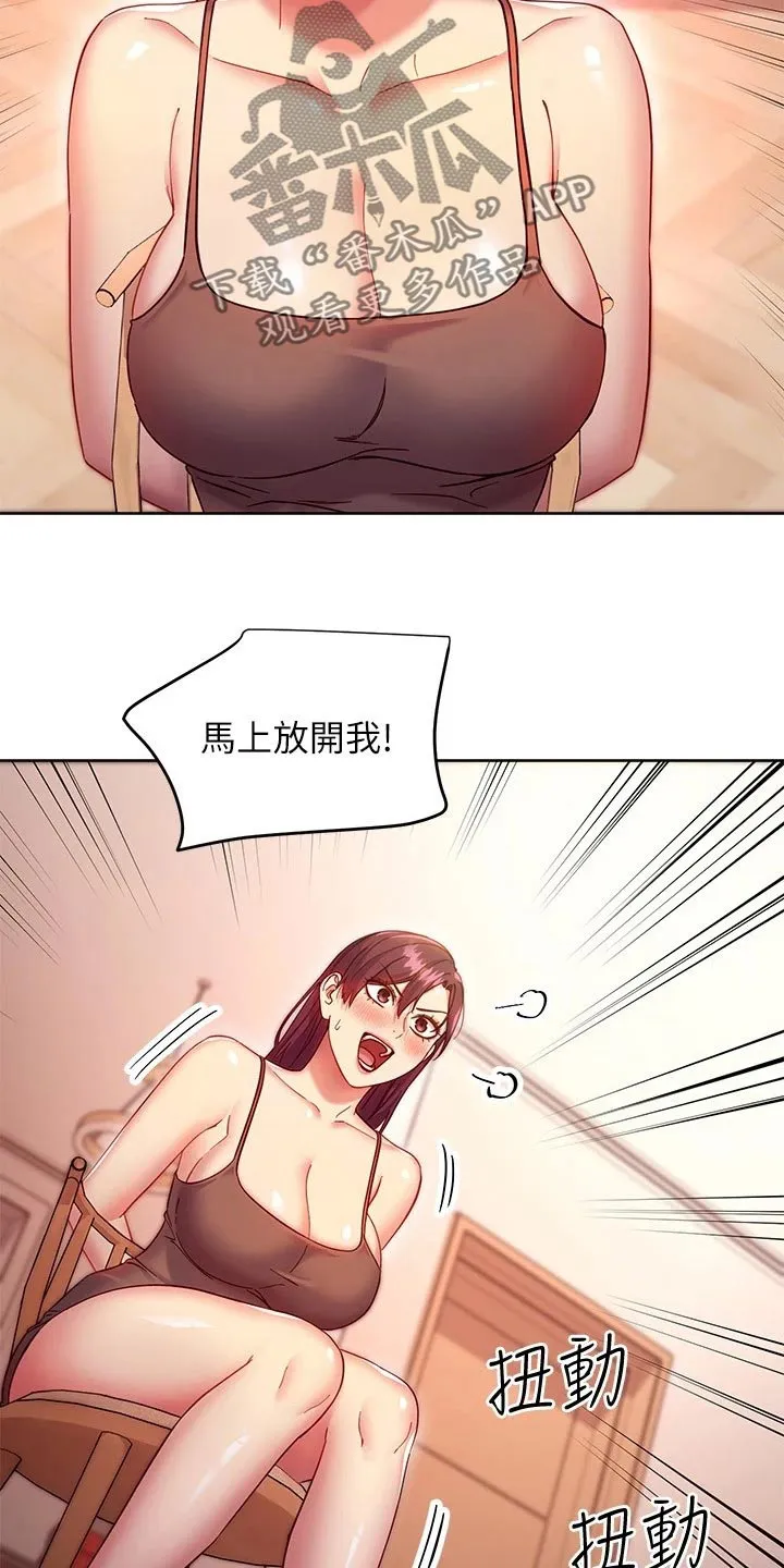 网络因缘漫画漫画,第227章：竞争20图