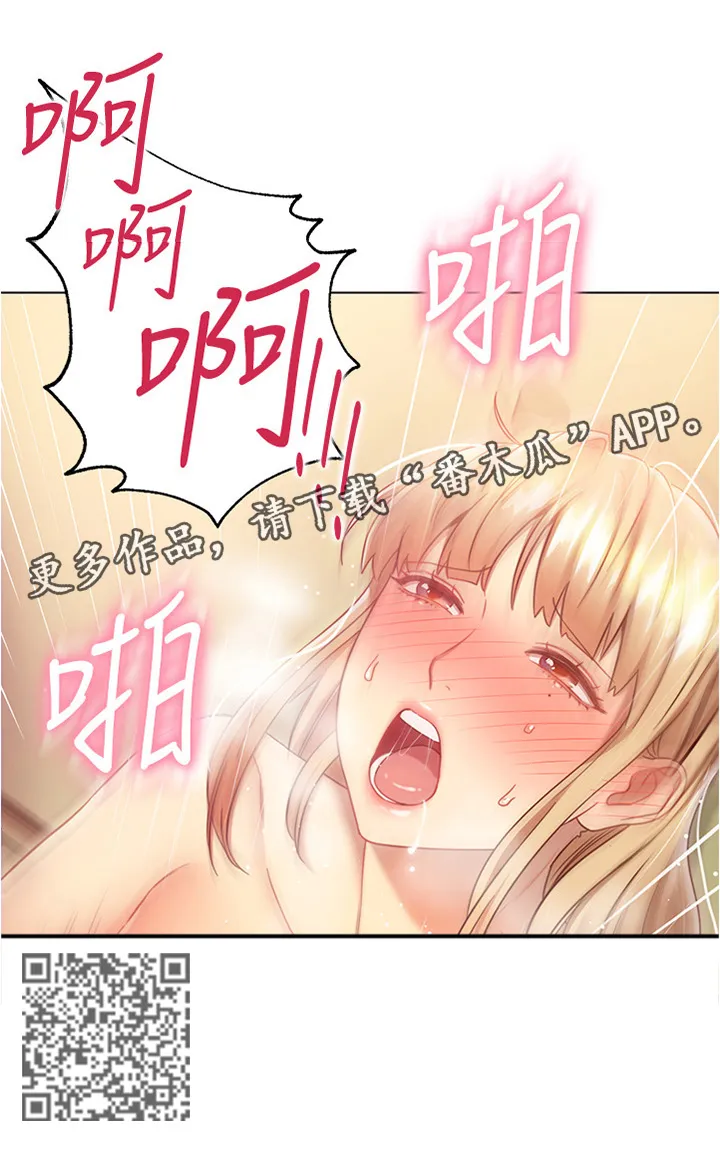 网络因缘漫画漫画,第28章：认真运动12图