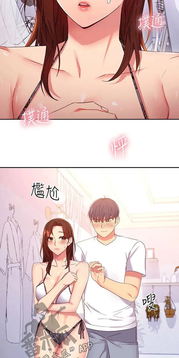 网络因缘漫画漫画,第185章：挡箭牌2图